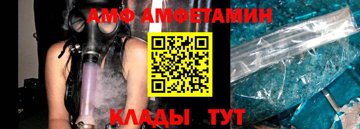 Amphetamine 97% Лесозаводск