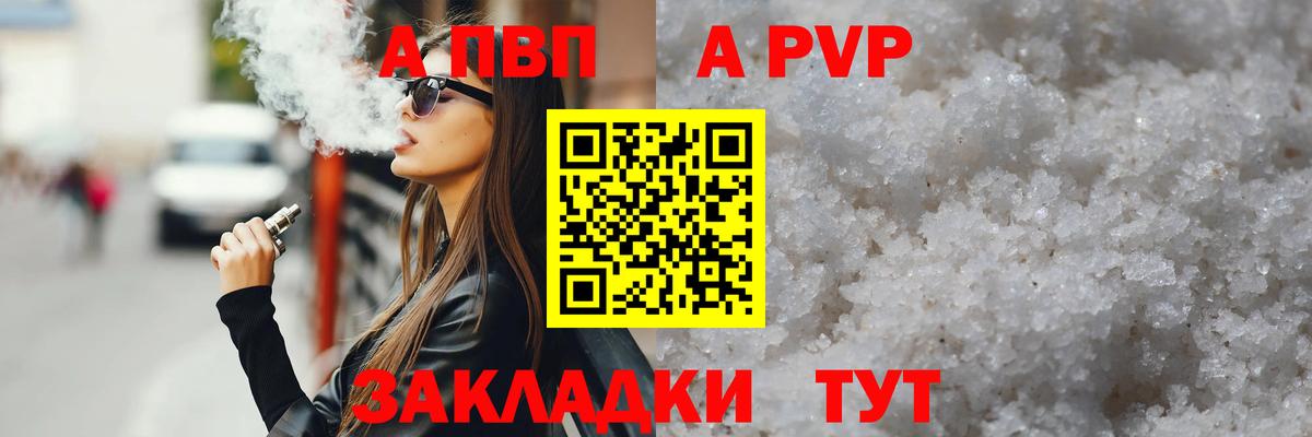 Alfa_PVP мука Лесозаводск