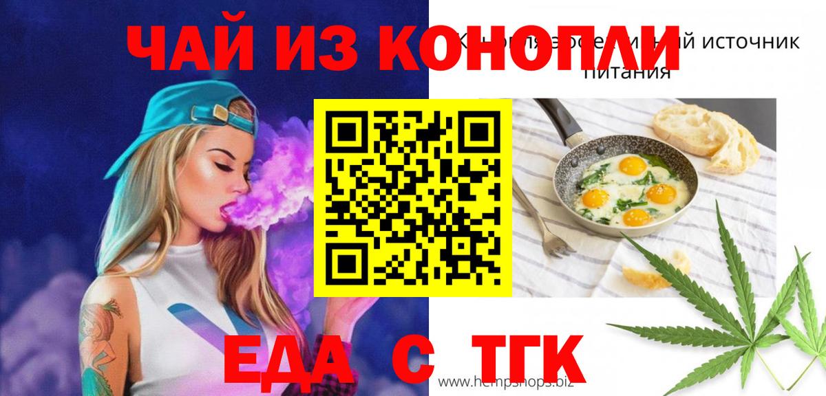 Лесозаводск  Canna-Cookies конопля  Вход с VPN 
