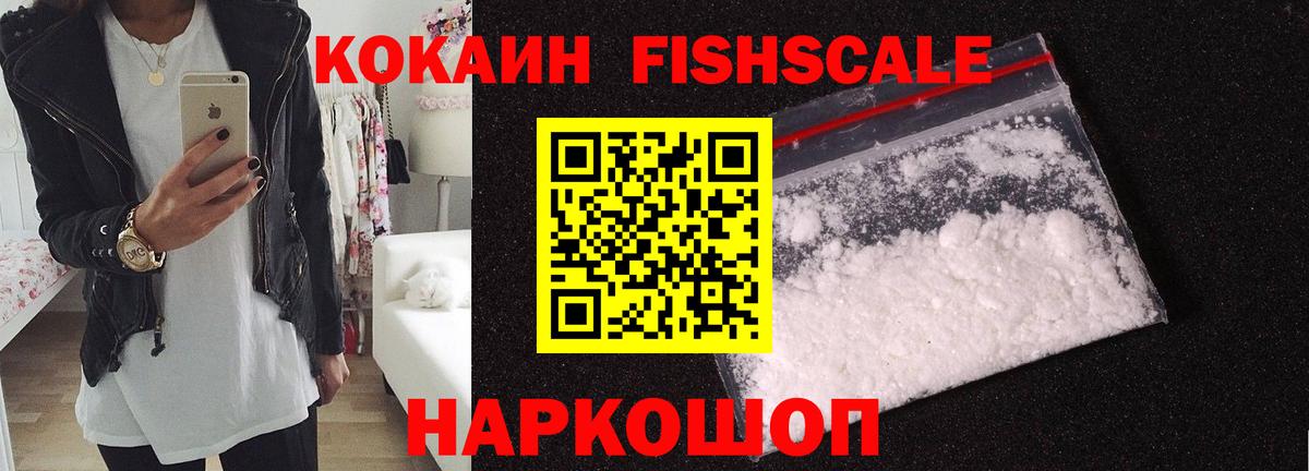 КОКАИН 99%  Вход с VPN  Лесозаводск  Cocaine 97% 