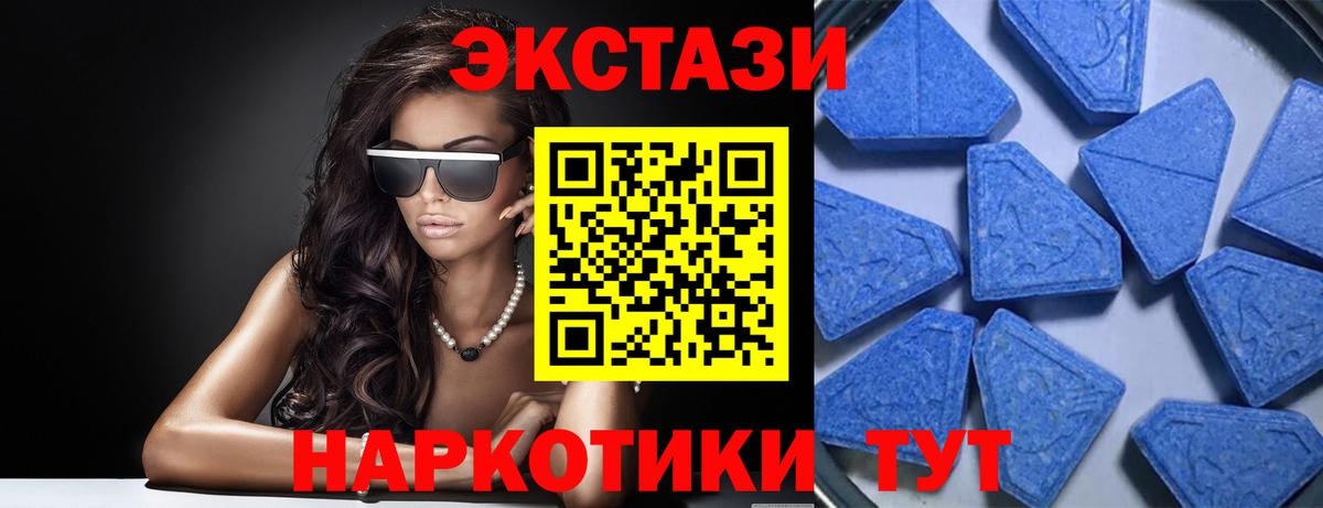Экстази  Ecstasy таблы  Вход с VPN  Лесозаводск 