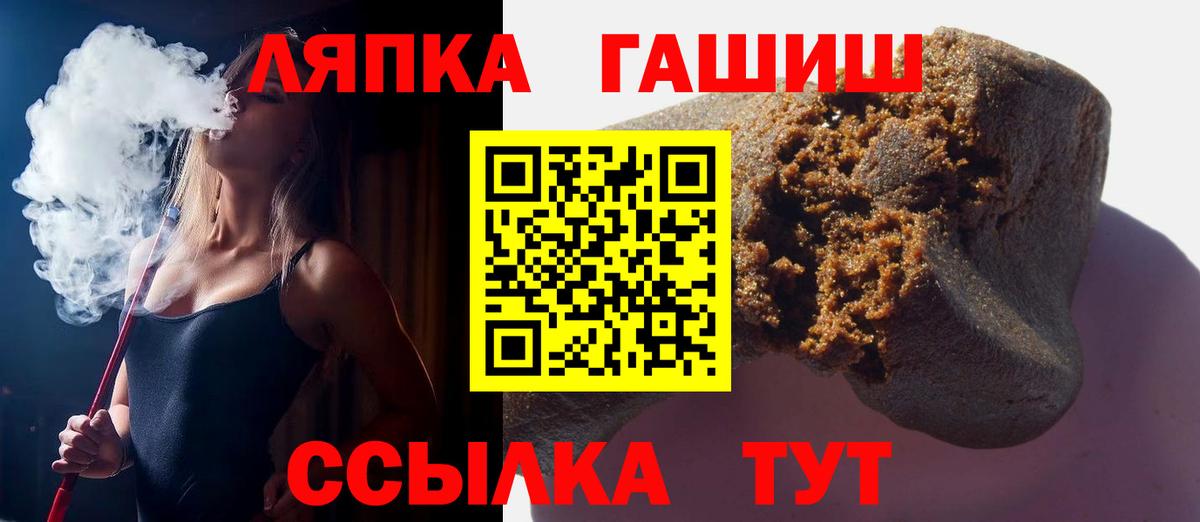 ГАШ hashish  Вход с VPN  Лесозаводск 