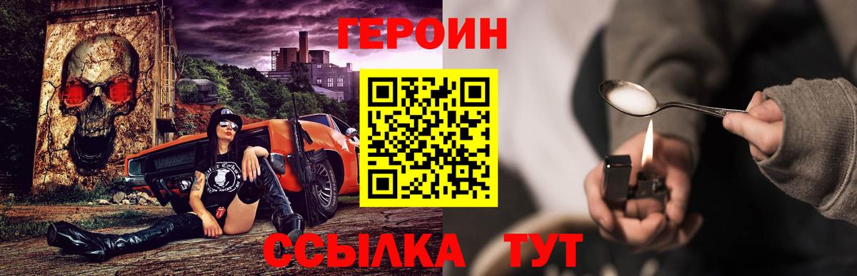 ГЕРОИН афганец  Вход с VPN  Лесозаводск 