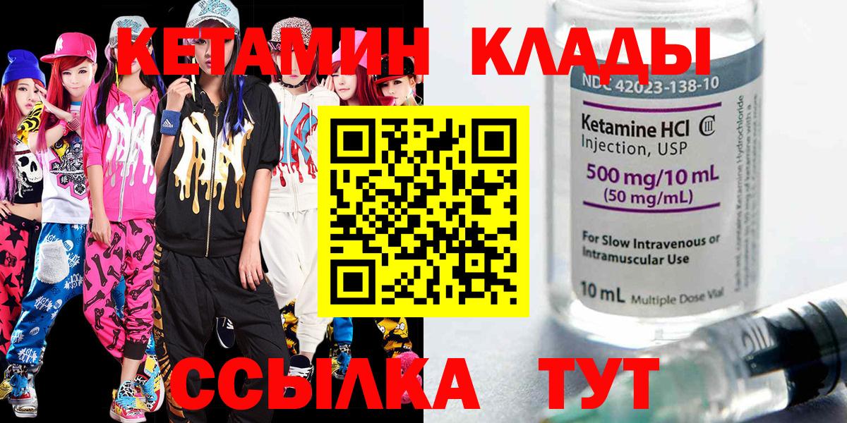 Лесозаводск  КЕТАМИН ketamine  Вход с VPN  Кетамин ketamine 