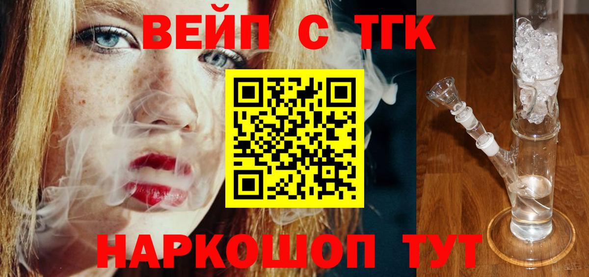 Дистиллят ТГК вейп с тгк  Вход с VPN  ТГК гашишное масло  Лесозаводск 